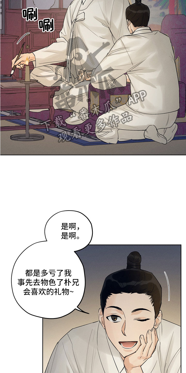 第41章：来喝酒吧~2