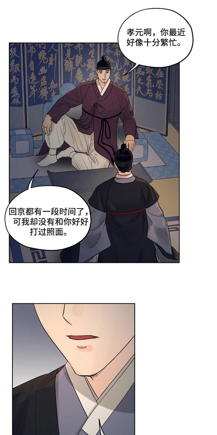 第17章：性格糟糕2