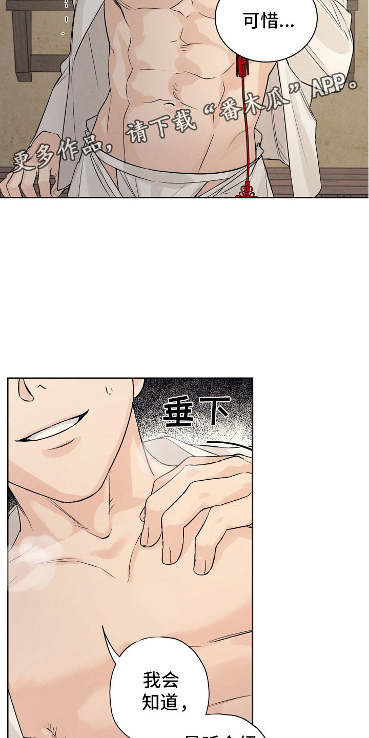 第5章：醉生梦死1