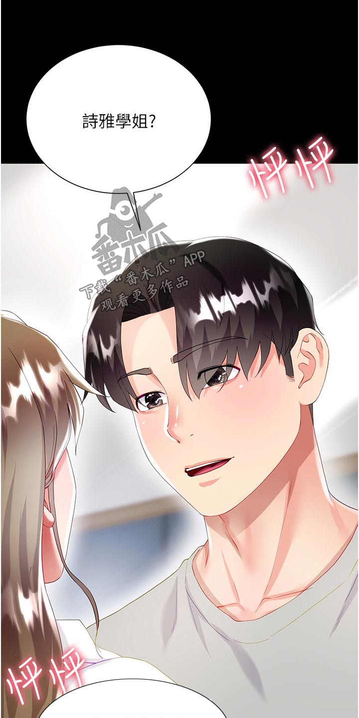 第54章：多可爱0