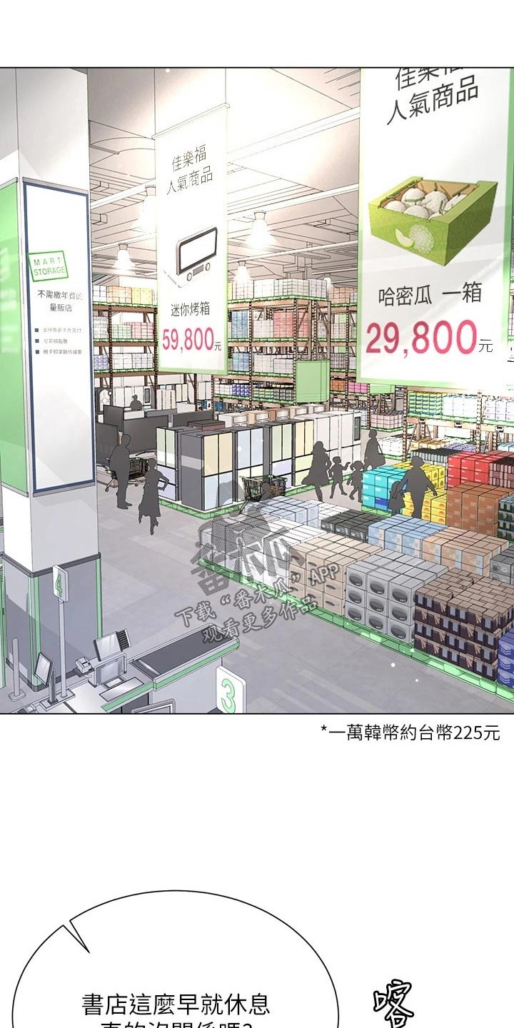 第24章：购买食材4