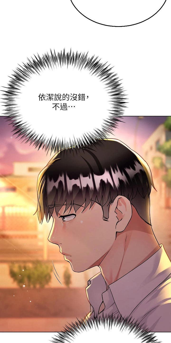 第25章：快回来了4