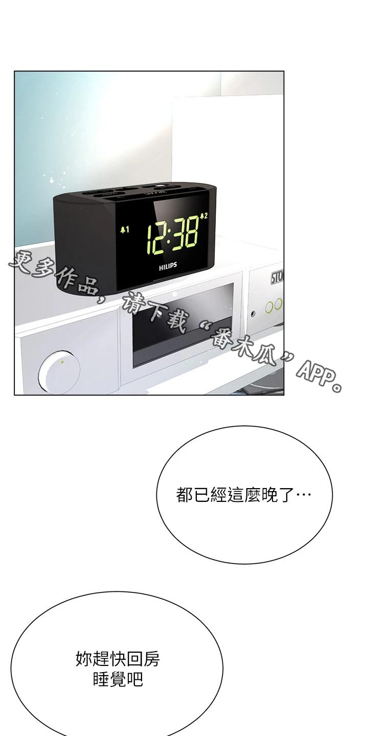 第28章：不太一样0