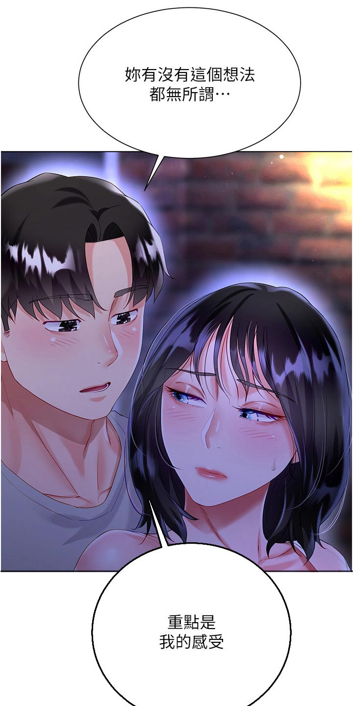 第60章：乘热打铁4