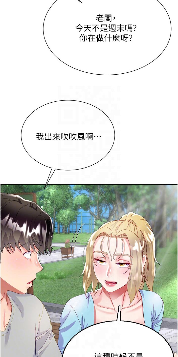 第57章：不小心4