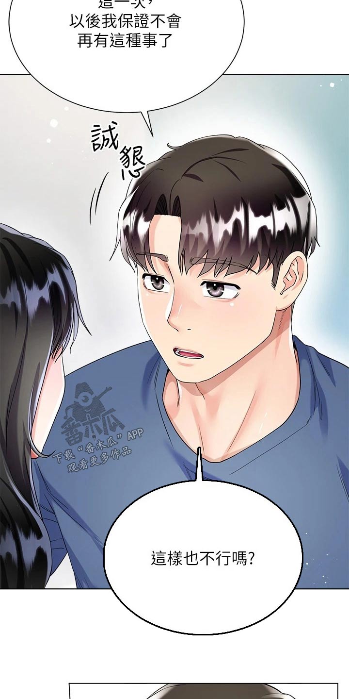 第27章：我也喜欢你2