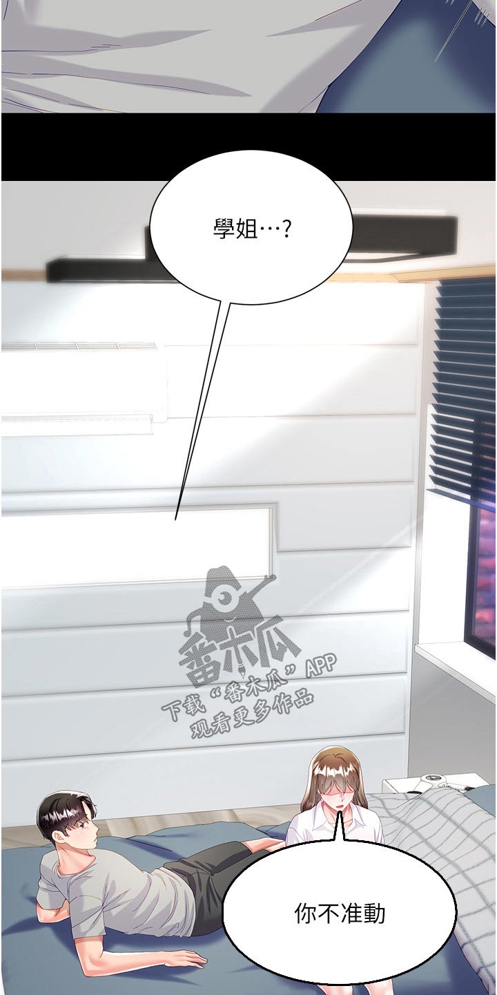 第54章：多可爱4