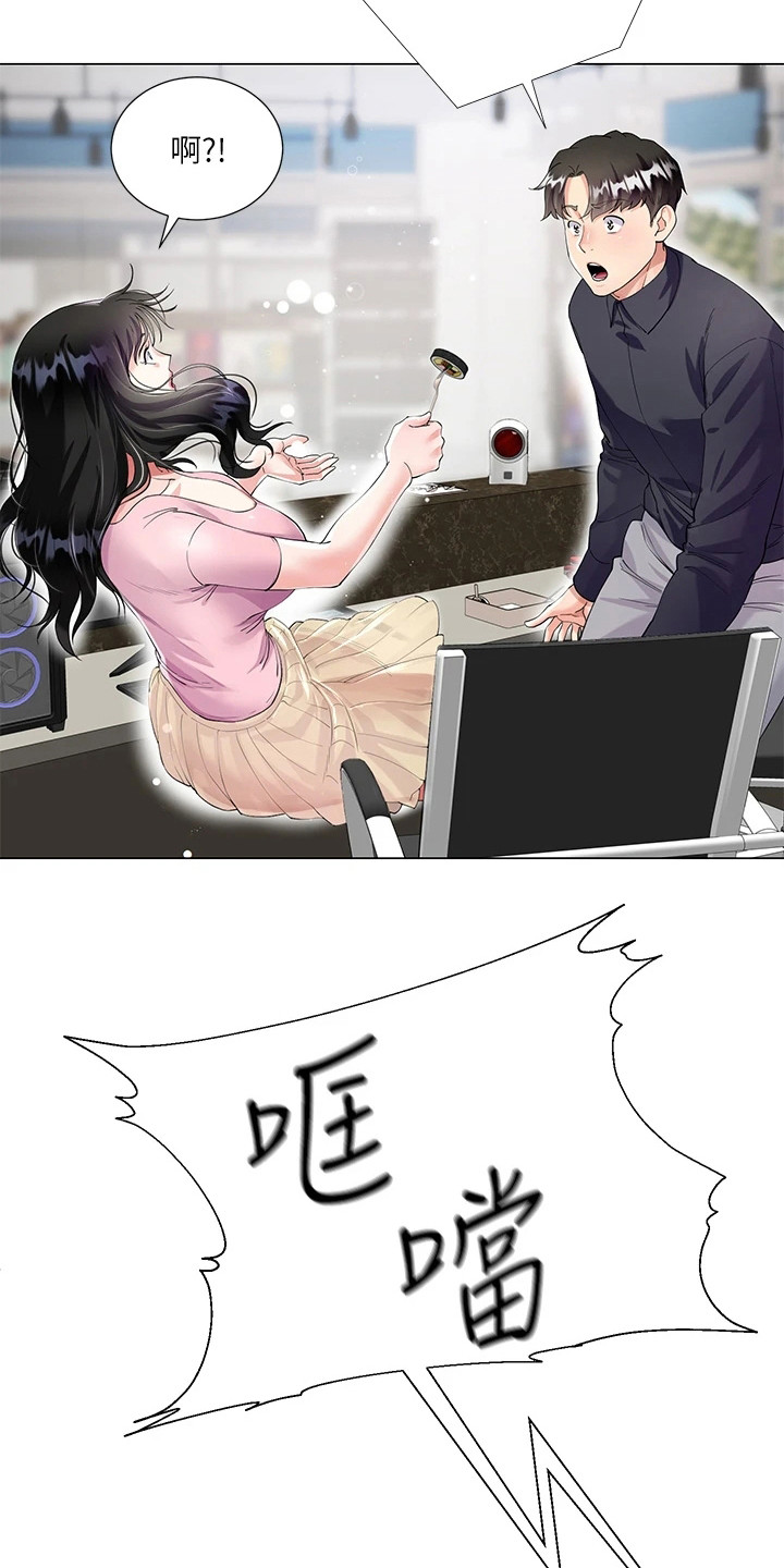 第4章：睡不着2