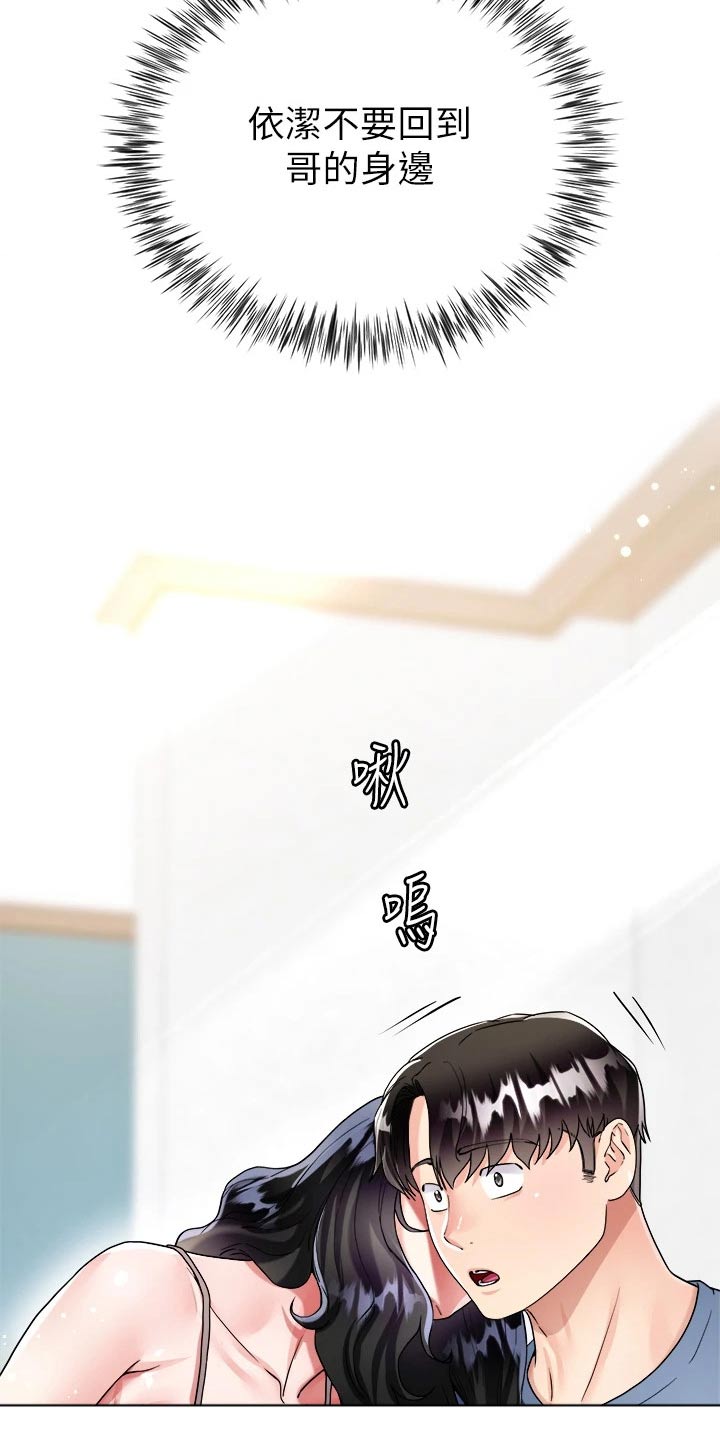 第28章：不太一样4