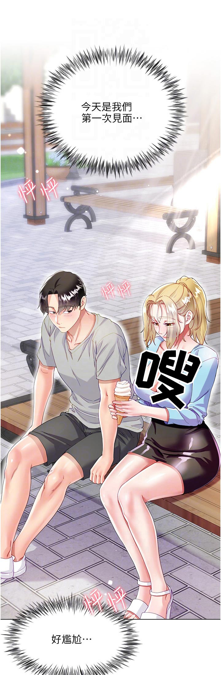 第57章：不小心0