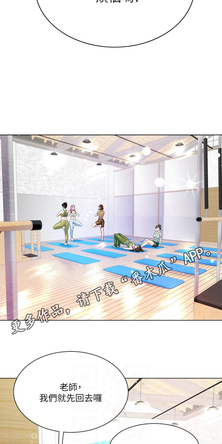 第8章：做瑜伽4