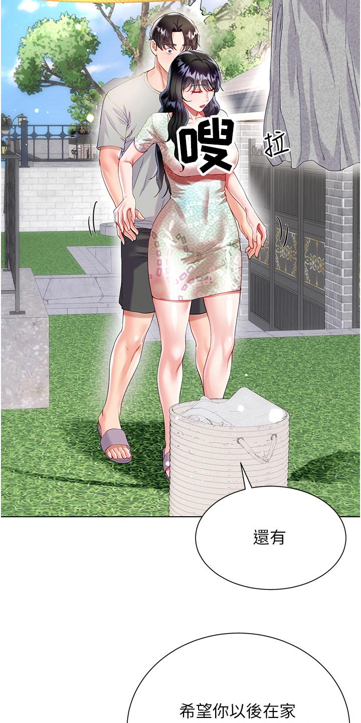 第56章：怎么回事4