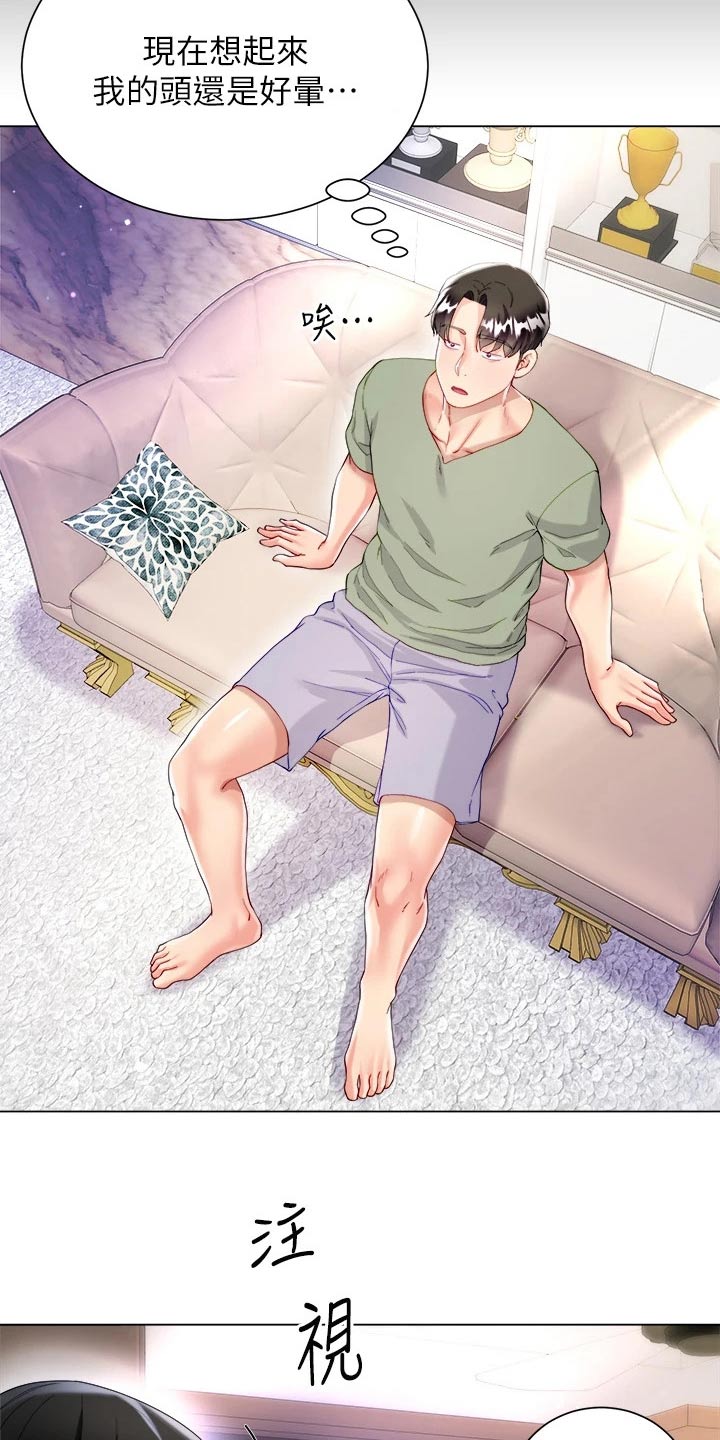 第44章：这表情3