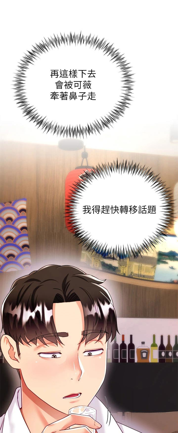 第33章：喜欢的人是你0