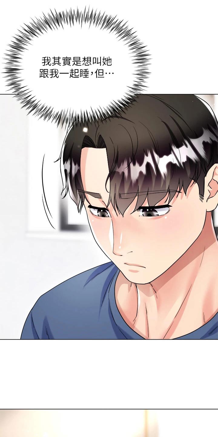 第28章：不太一样2