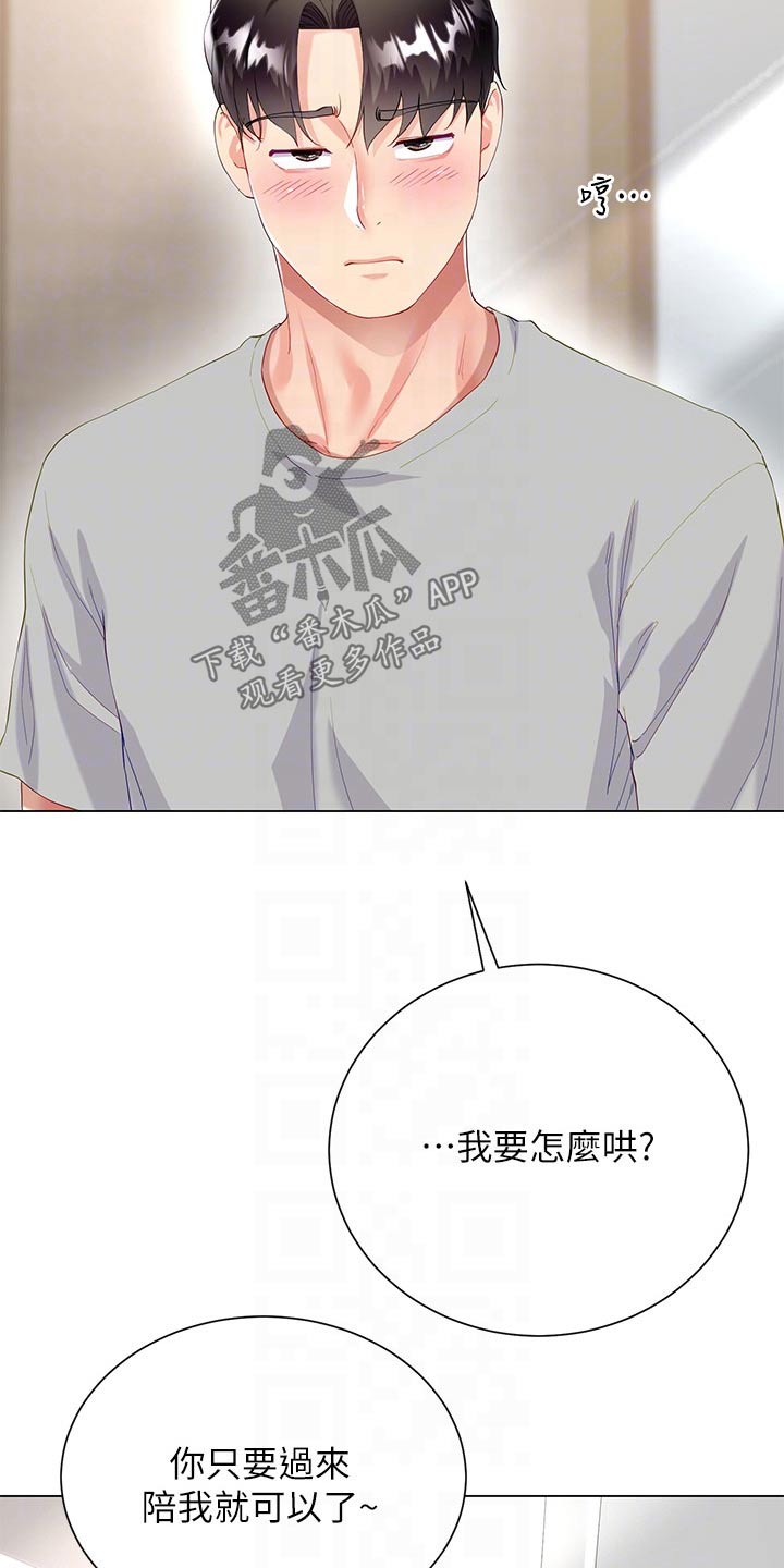 第51章：不方便4