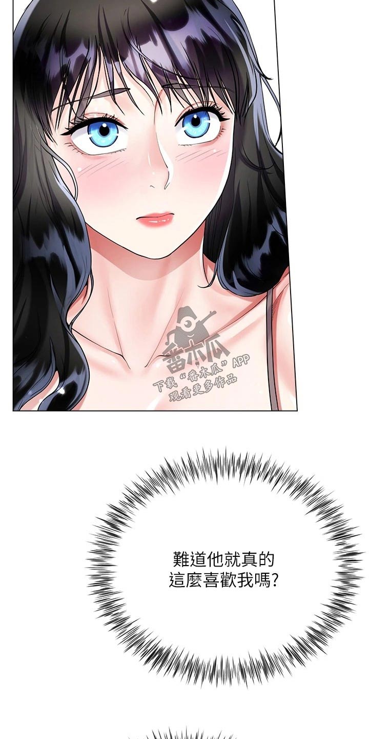 第27章：我也喜欢你4