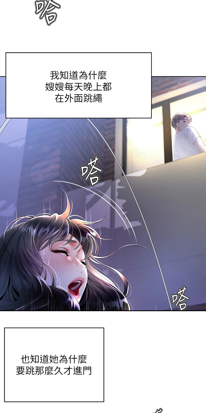 第1章：理想型2