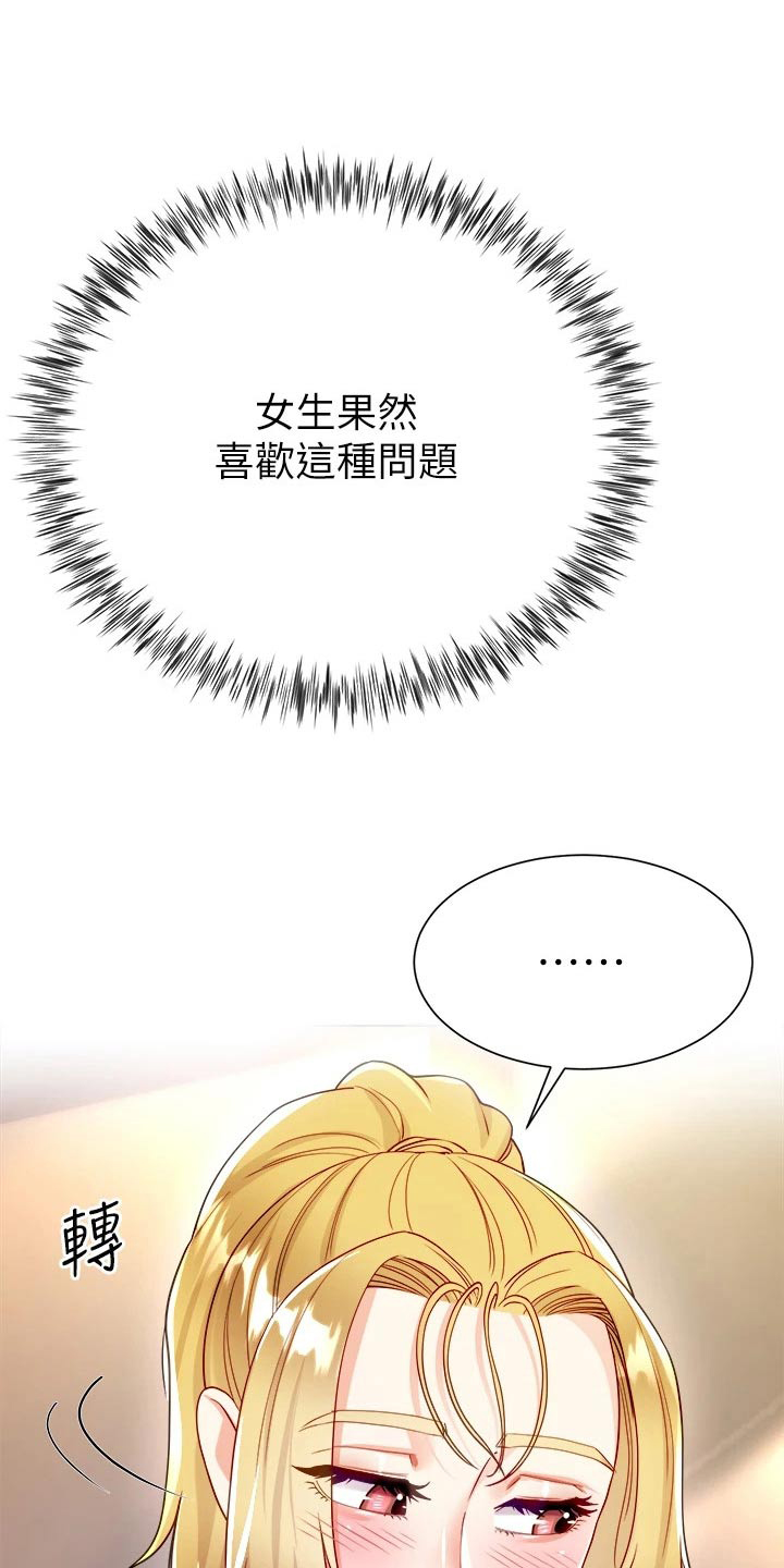 第33章：喜欢的人是你3