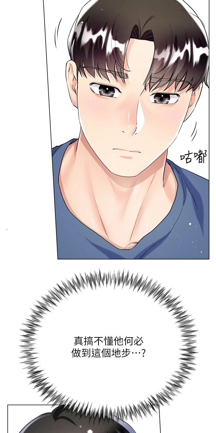 第27章：我也喜欢你3