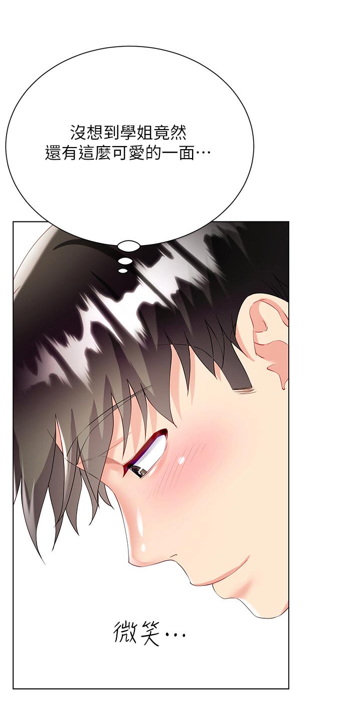 第53章：脚步声1