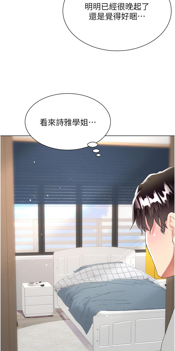 第55章：心情不好3