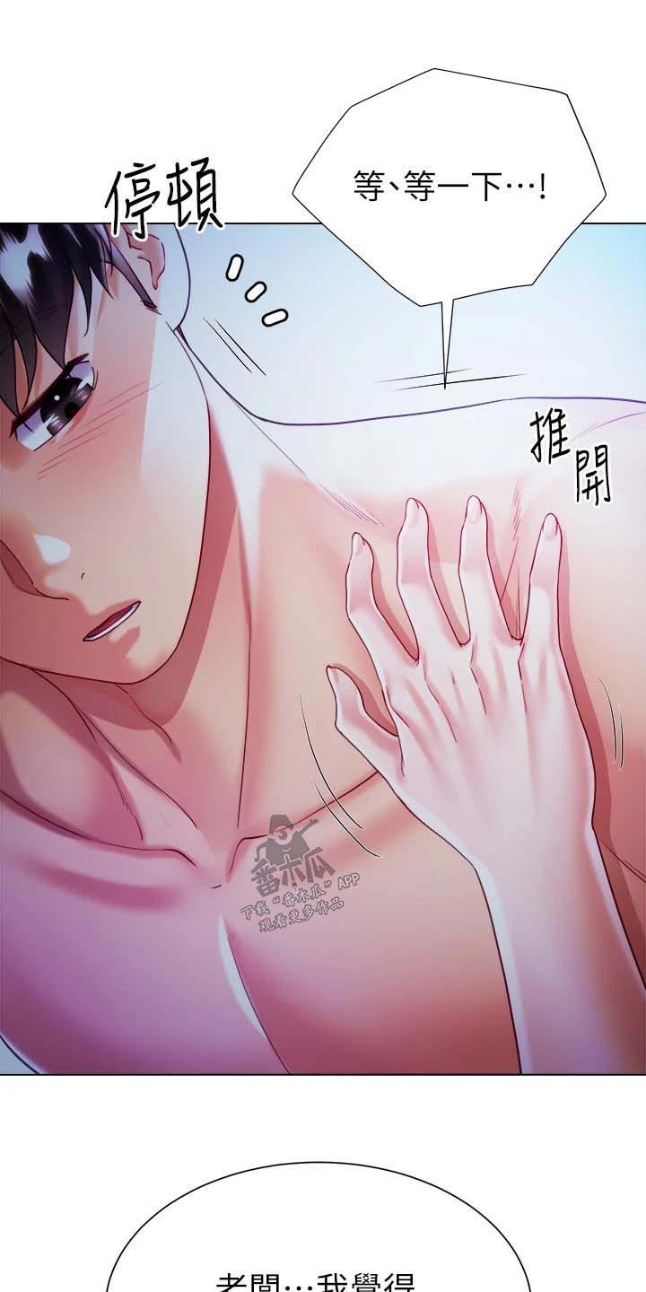 第35章：快点回来2