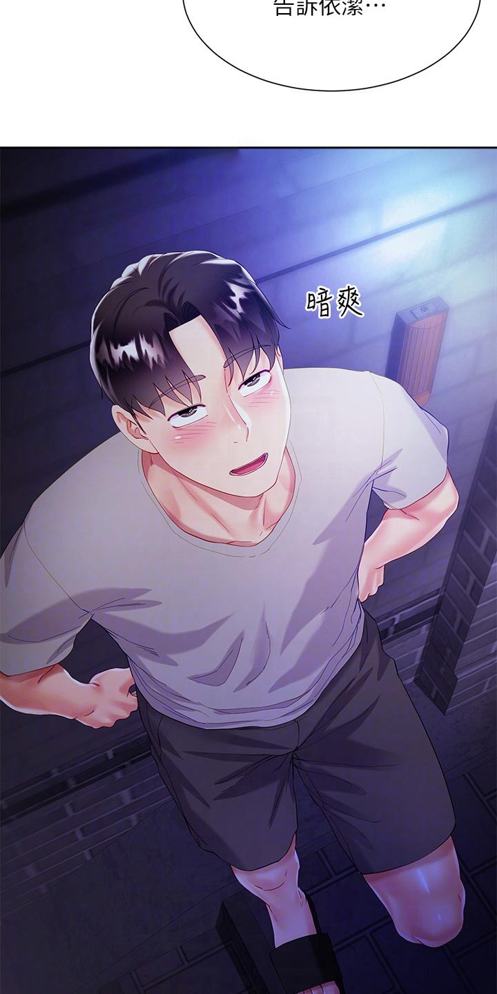 第50章：还没谁1