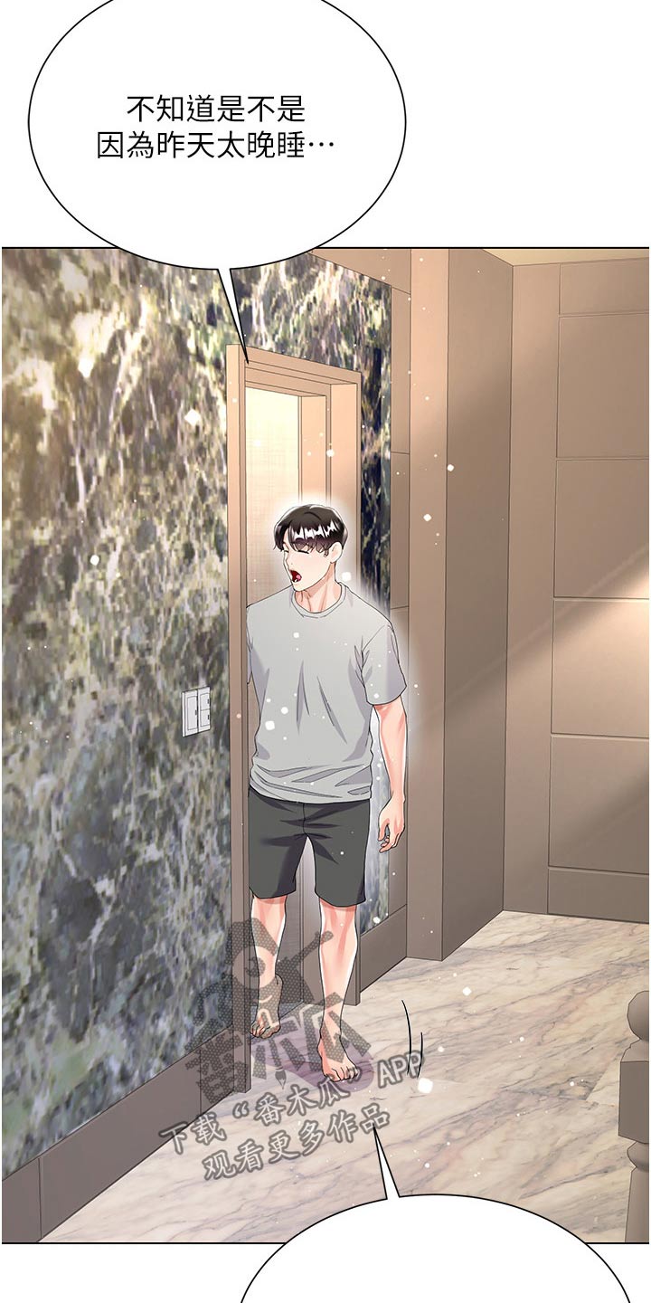 第55章：心情不好2