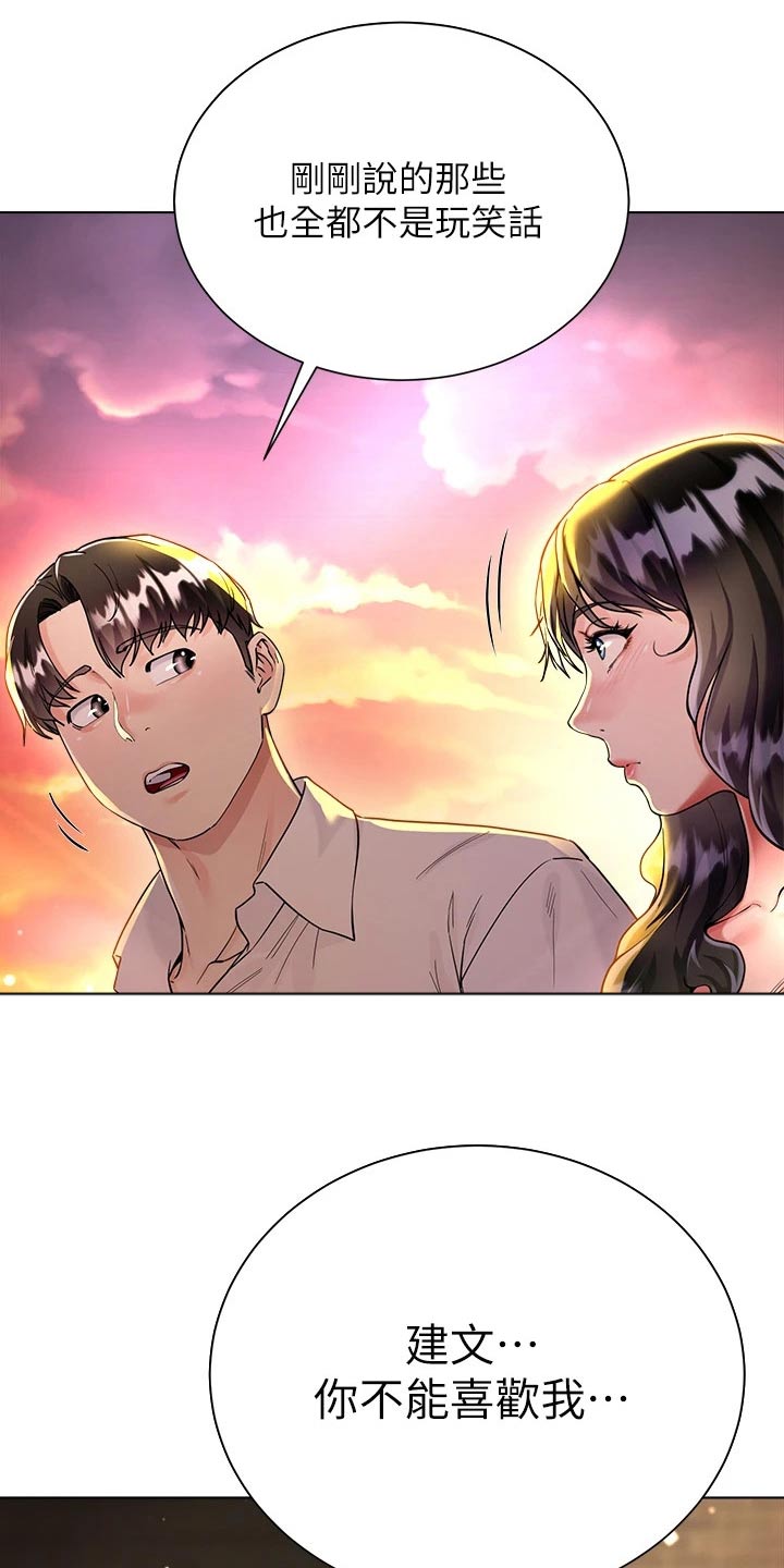 第25章：快回来了2