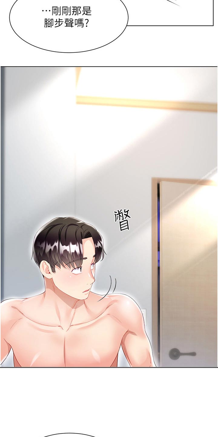 第53章：脚步声3