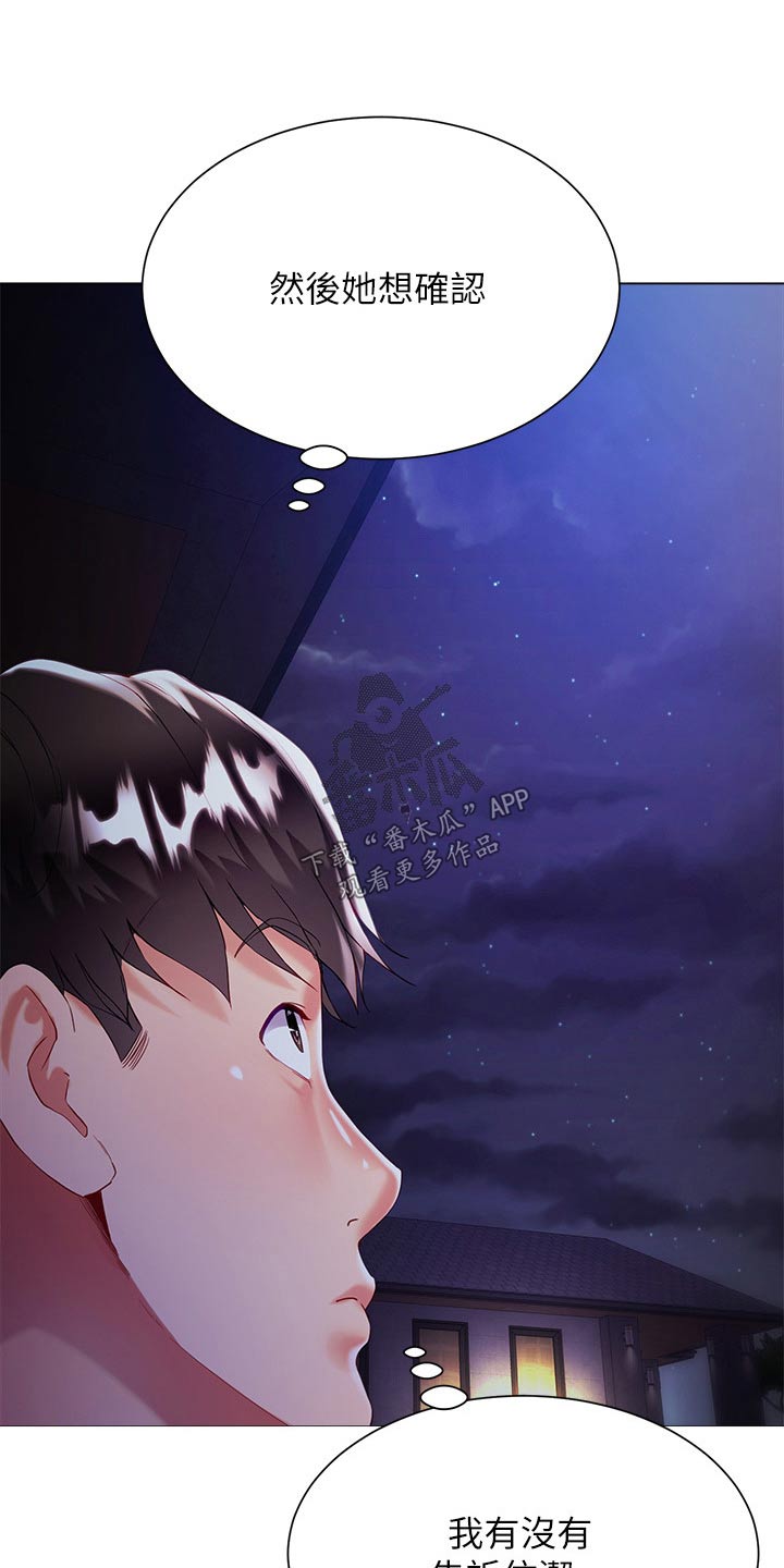 第50章：还没谁0