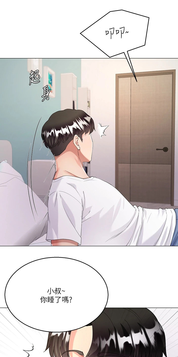 第6章：有点可惜0