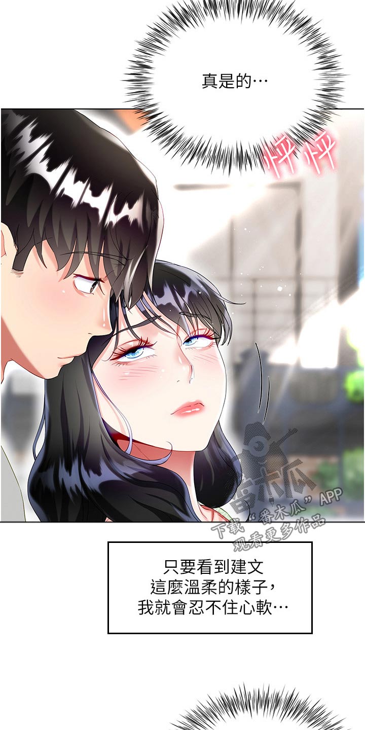 第56章：怎么回事2