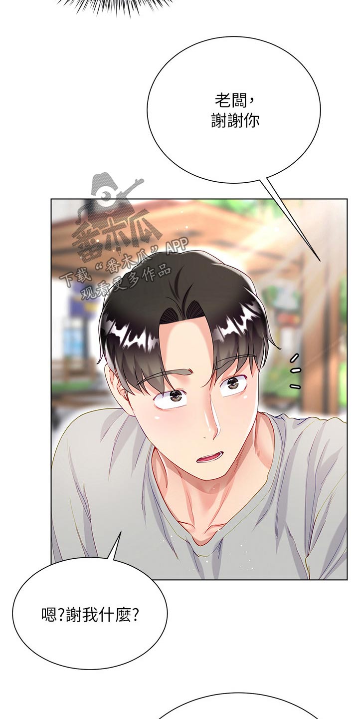 第57章：不小心1