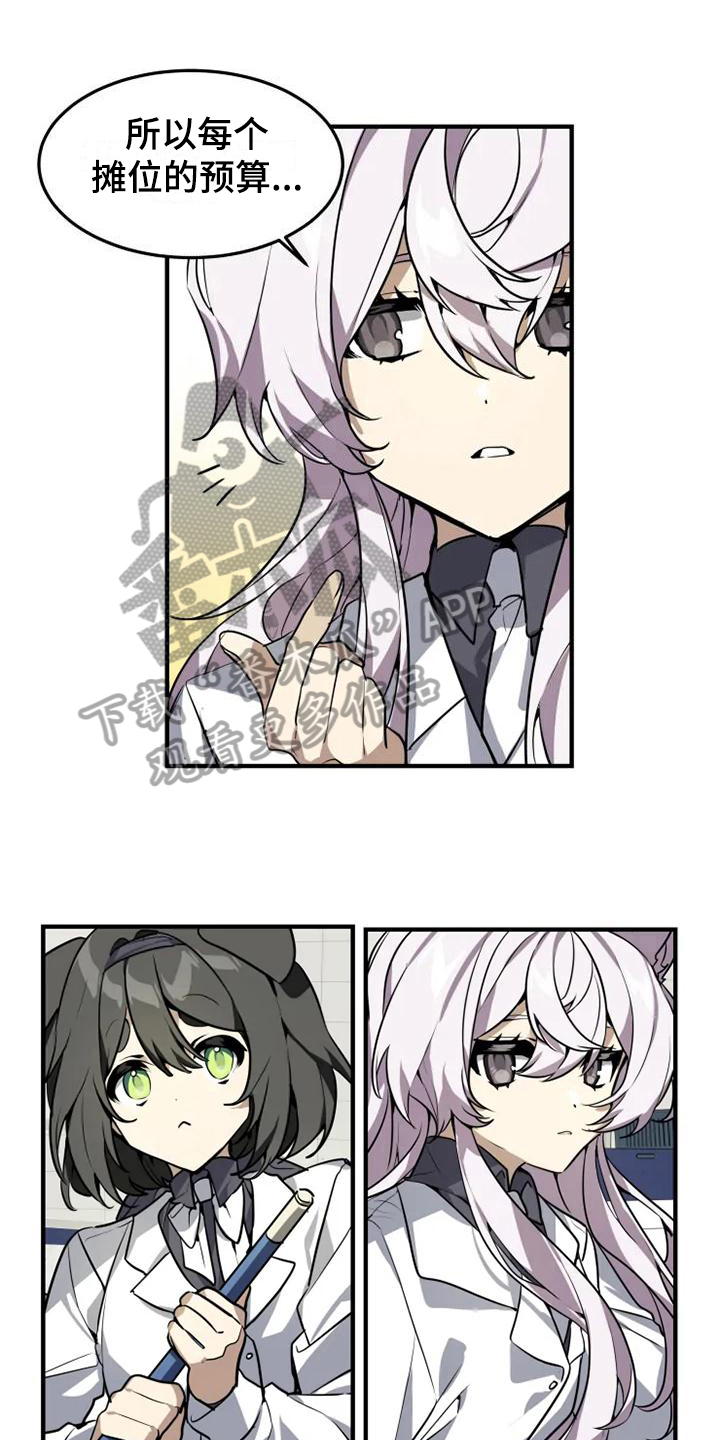 第9章：来对了0