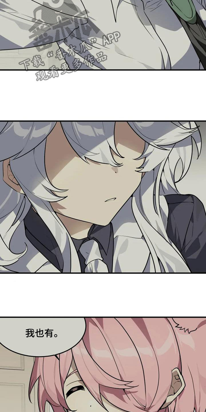 第29章：不喜欢坦诚2