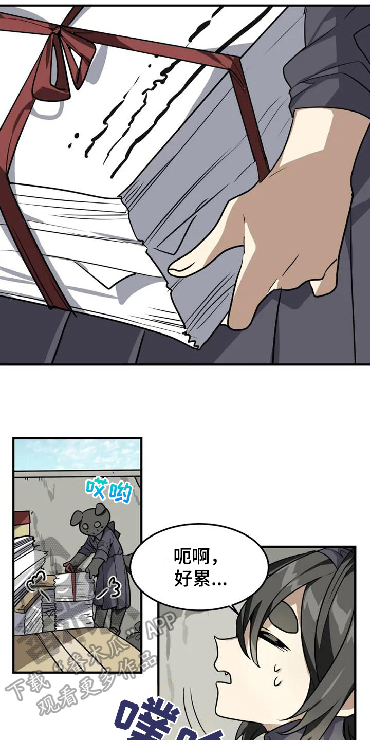 第9章：来对了4