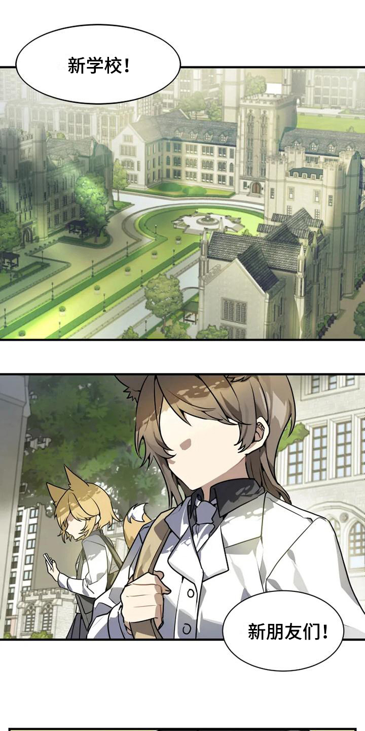 第1章：转学生0