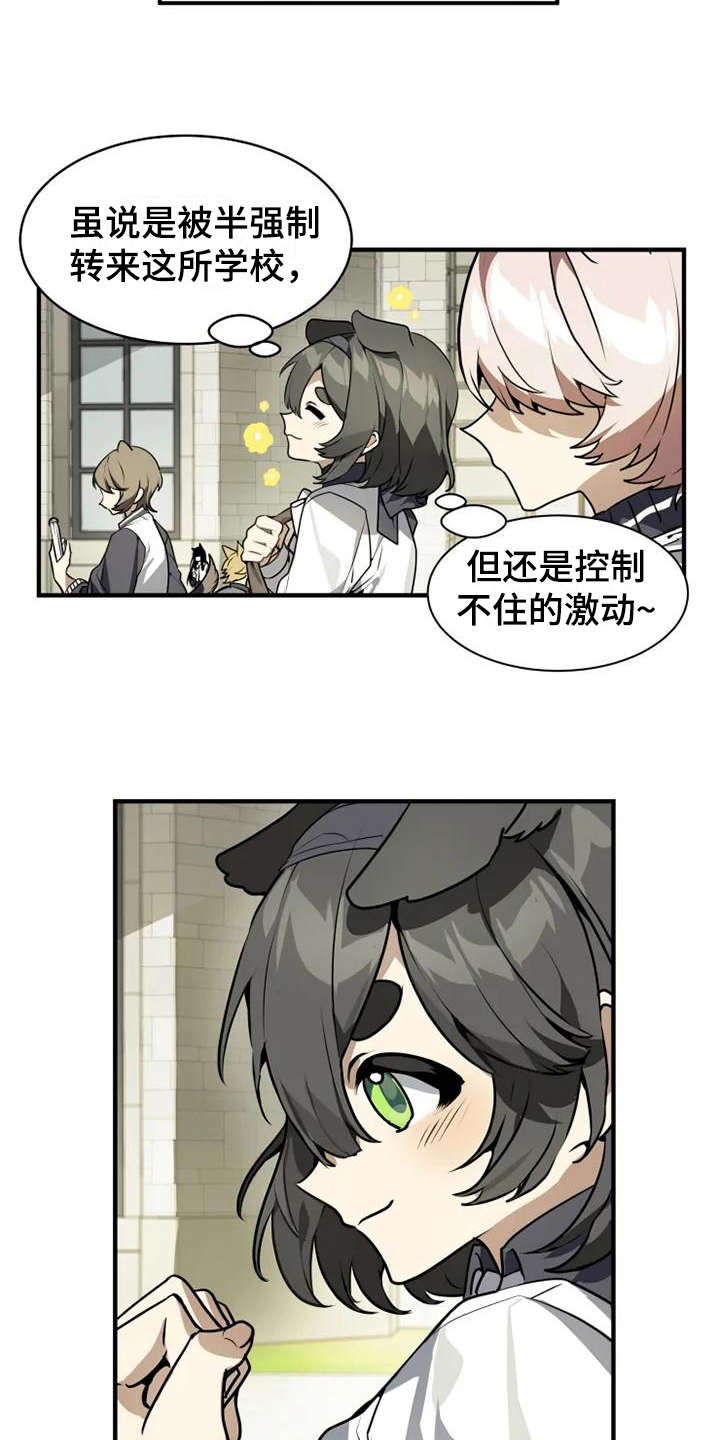 第1章：转学生4