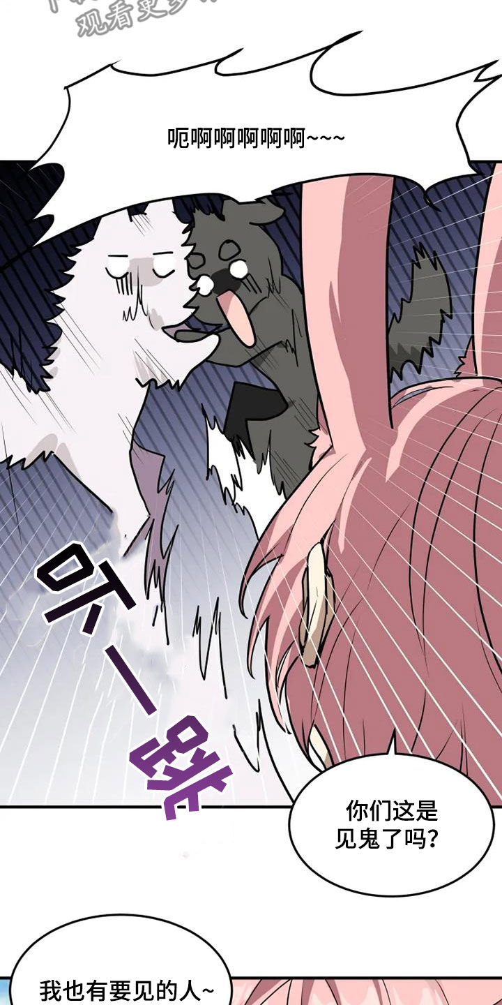 第22章：解除误会4