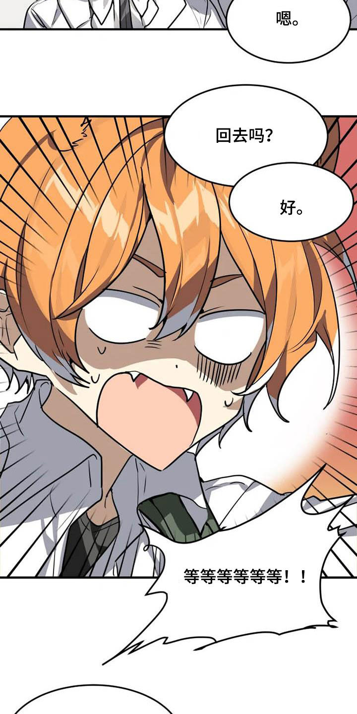 第24章：十年知己4