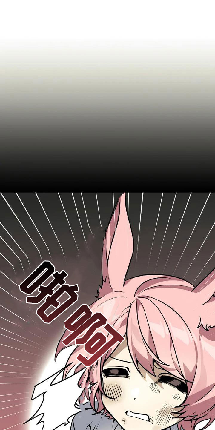 第25章：欺负弱小0