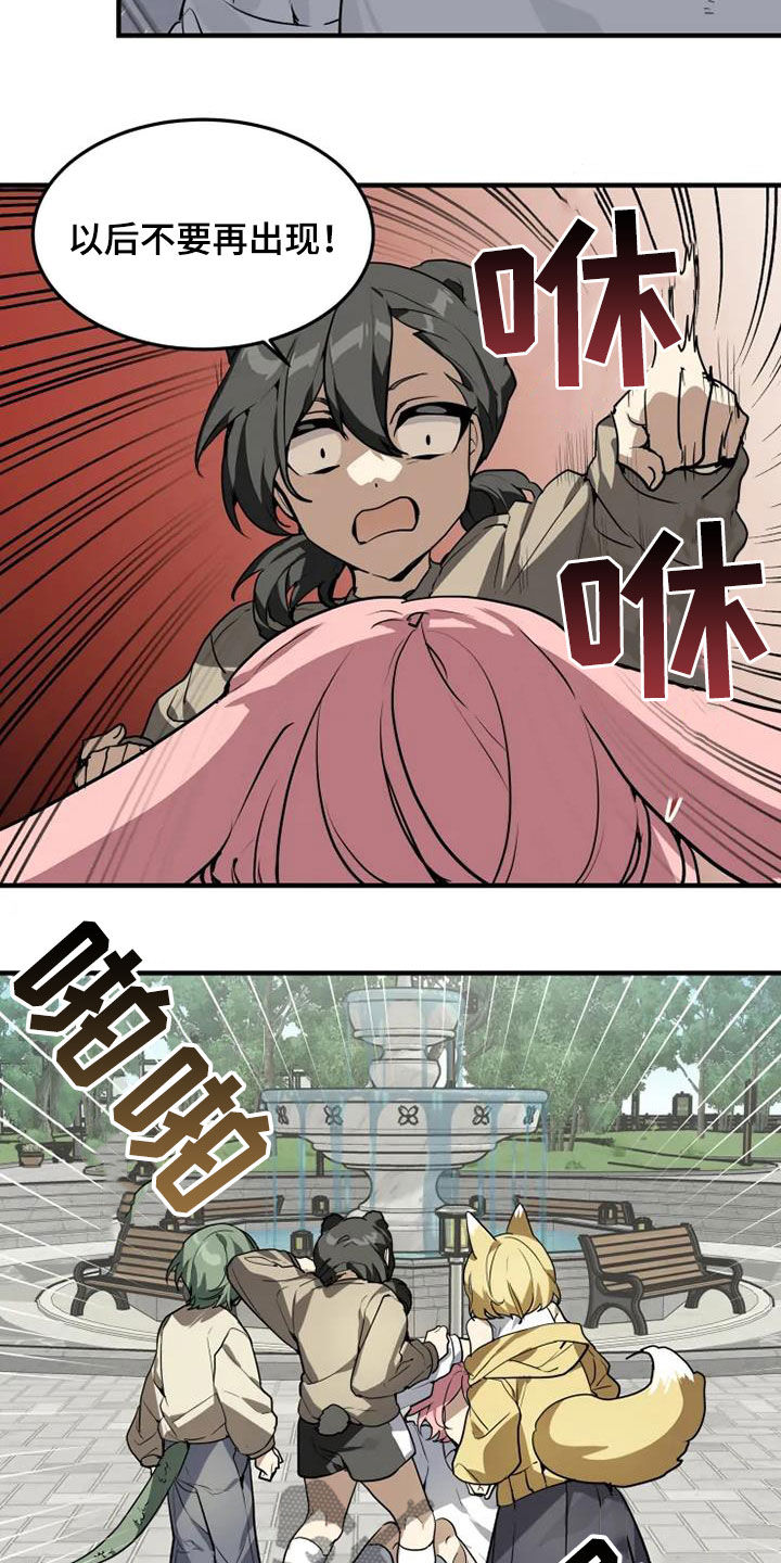 第25章：欺负弱小3