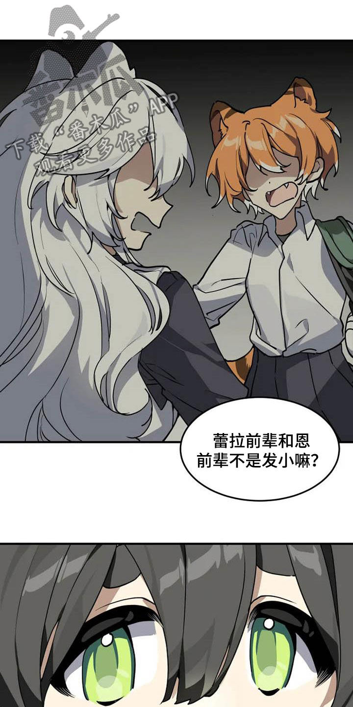 第32章：和你牵手4