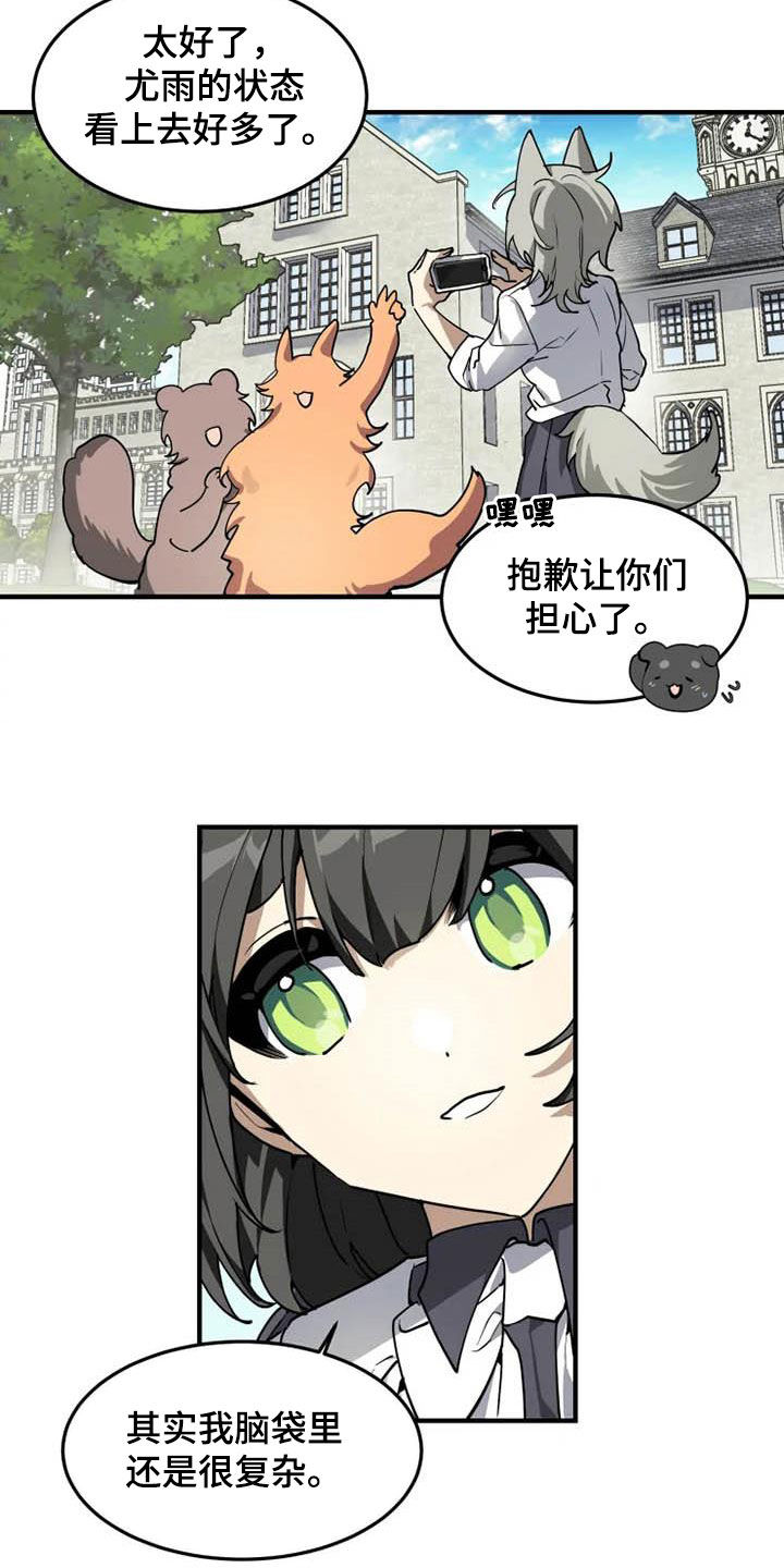 第32章：和你牵手3