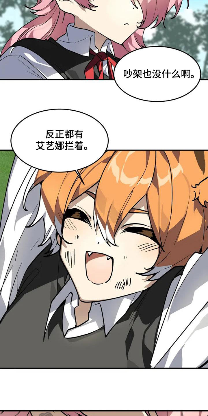 第28章：快叫老师3