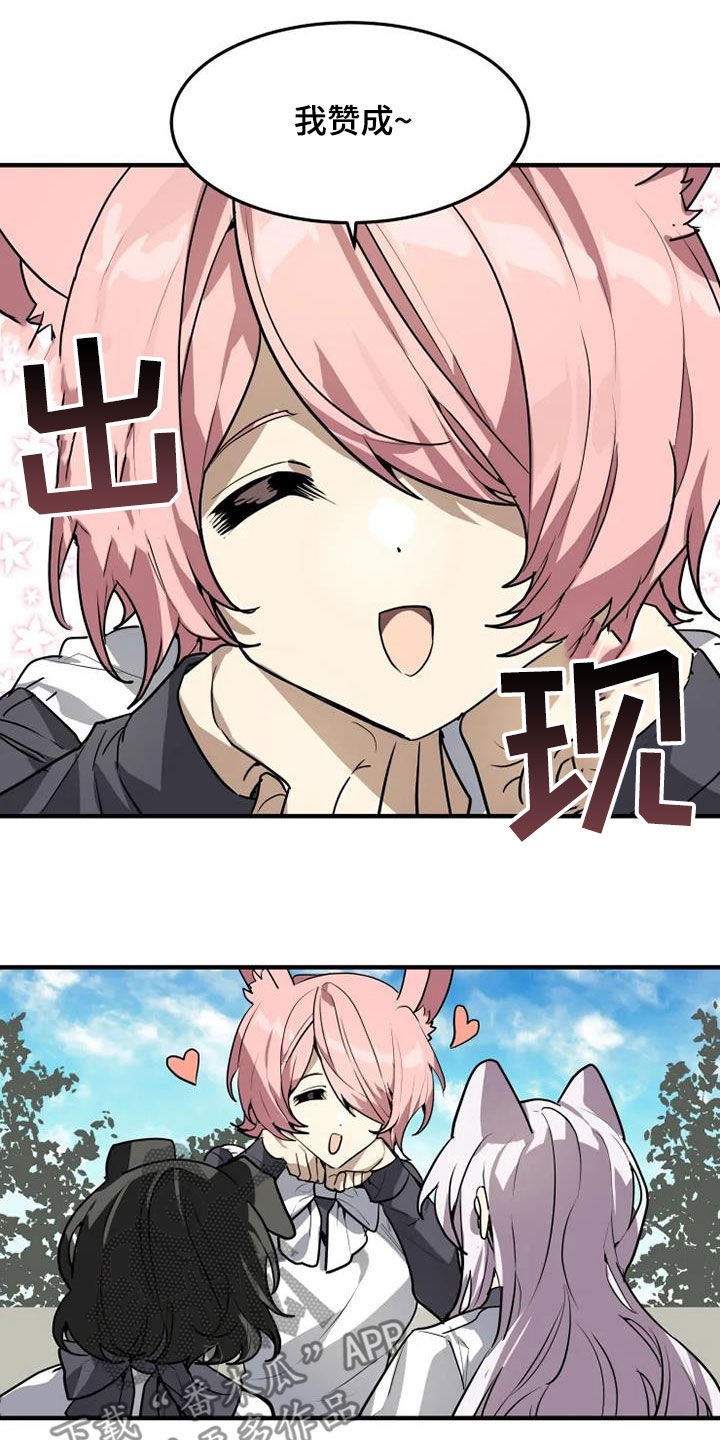 第22章：解除误会3