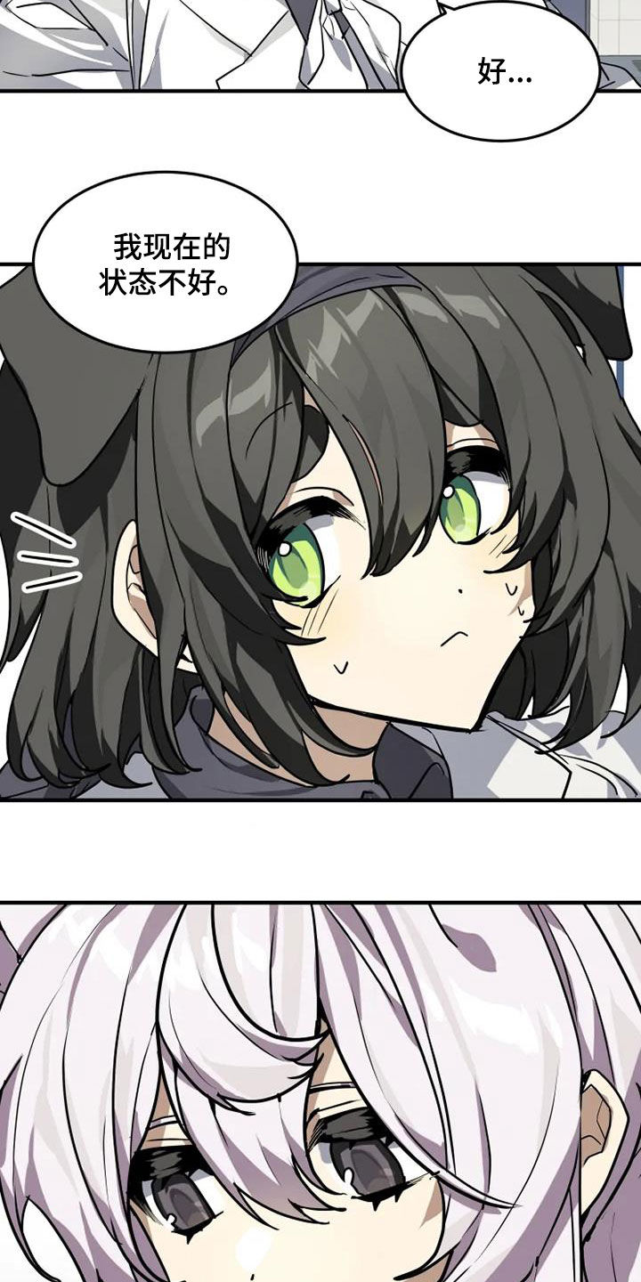 第21章：讨厌体育4