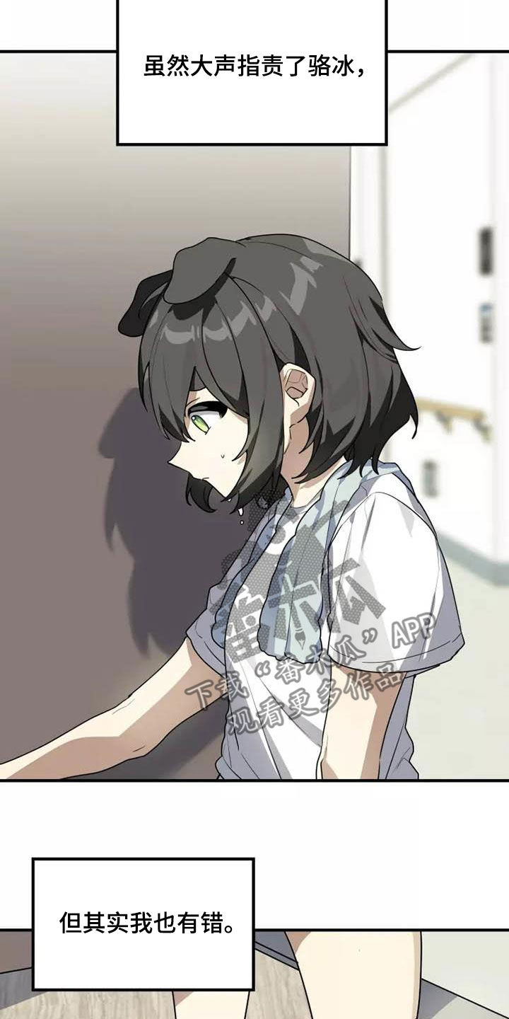 第36章：我是真心的3